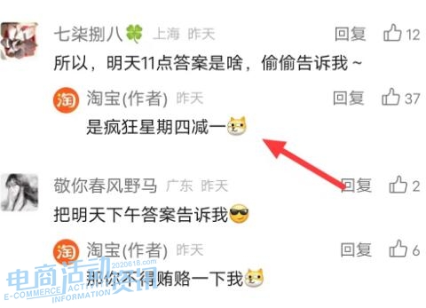 21点淘宝免单答案是什么？9号21点免单答案解析！淘宝免单答案持续更新中！_专注全网优惠活动线报分享