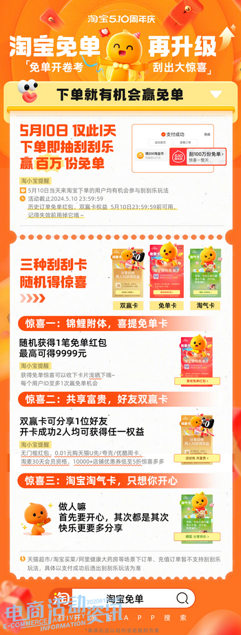 21点淘宝免单答案是什么？9号21点免单答案解析！淘宝免单答案持续更新中！_专注全网优惠活动线报分享