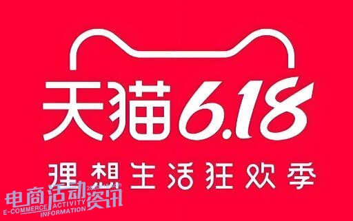 2025年天猫618狂欢节时间与玩法概览_专注全网优惠活动线报分享