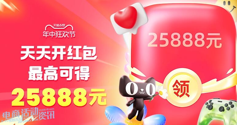 2025年淘宝618年中狂欢节活动时间及玩法！618淘宝玩法总攻略！电商活动资讯分享关于淘宝618红包合集！_专注全网优惠活动线报分享