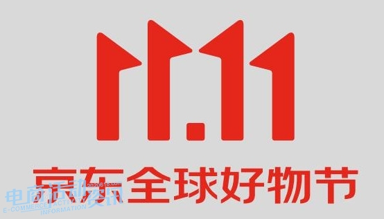 2025年11.11京东双十一活动时间及玩法攻略汇总!京东双11红包入口及玩法!_专注全网优惠活动线报分享