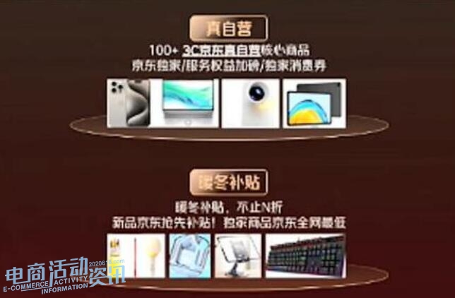 2025双11京东3C攻略｜3步搞定正品低价！学生党/职场人都适用_专注全网优惠活动线报分享