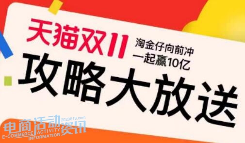 2025年淘宝双十一互动游戏红包天猫双11淘金仔向前冲怎么参与?如何走格子赚188元抵扣金?淘金币使用规则全解析_专注全网优惠活动线报分享
