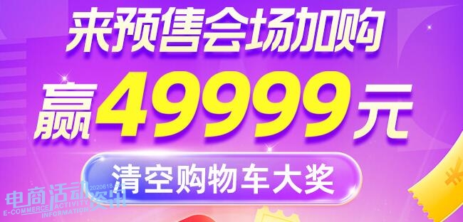 2025年淘宝双11预售怎么玩?红包有效期多久?加购商品真能抽49999元大奖?_专注全网优惠活动线报分享