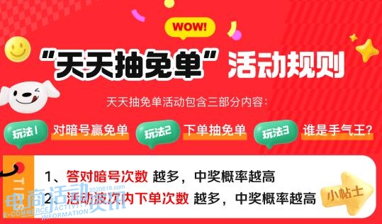 2025年双11京东超市免单活动如何参与?京东双十一免单入口+玩法+注意事项全攻略!_专注全网优惠活动线报分享