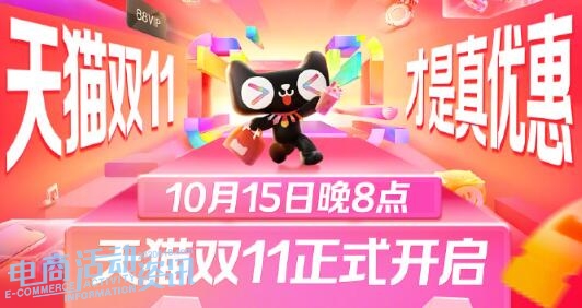 2025年天猫双11预售今晚8点开抢:3250元消费券怎么领?国补5折现货有哪些?30亿红包攻略看这里!_专注全网优惠活动线报分享