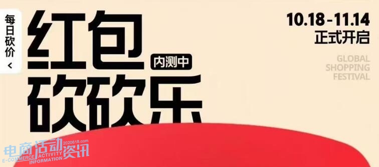 2025淘宝双11红包砍砍乐双十一玩法全攻略:这样玩红包拿得最多!_专注全网优惠活动线报分享