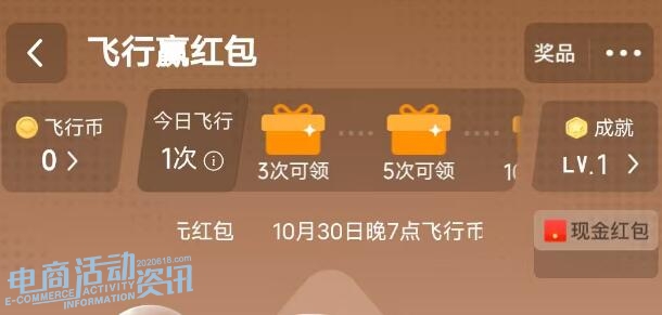 2025年京东双11互动游戏飞行赢红包怎么参与?消费者关心的入口、玩法、红包用法全总结_专注全网优惠活动线报分享