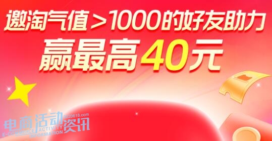2025年天猫淘宝双11邀请好友得红包玩法:如何快速领大额红包?_专注全网优惠活动线报分享