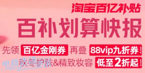 天猫2025年双11美妆护肤补贴怎么领?百亿金刚券叠加88vip后,这些秋冬好物低至2折起!_专注全网优惠活动线报分享