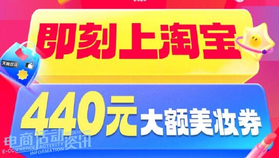 2025年淘宝天猫双11美妆个护怎么买最划算?440元券+必买清单+优惠攻略来了_专注全网优惠活动线报分享