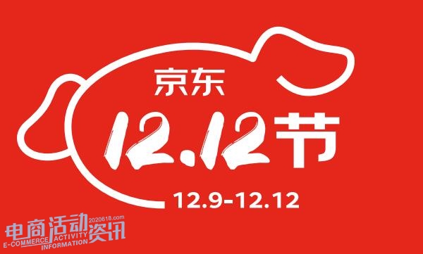 2025京东双12攻略:活动时间+优惠玩法一文全掌握_专注全网优惠活动线报分享