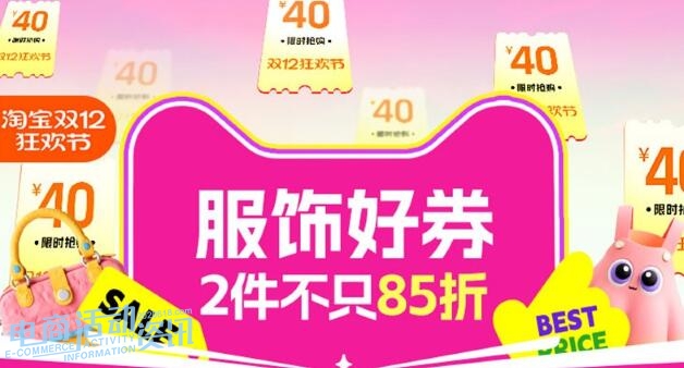 2025天猫淘宝双12活动全攻略:时间、玩法、优惠一文看懂!_专注全网优惠活动线报分享