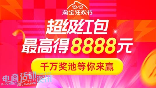 2025淘宝双12红包几号领取?今年双十二红包这些隐藏规则你一定要知道!_专注全网优惠活动线报分享