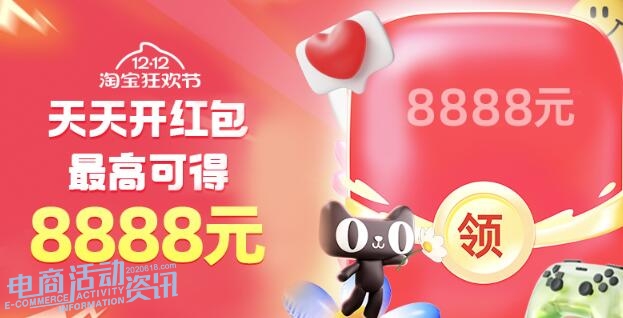 2025淘宝双12红包能叠加使用吗?一文看懂使用限制与技巧_专注全网优惠活动线报分享