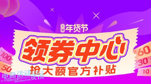 2026年淘宝天猫年货节红包怎么抢?这份最全攻略请收好!_专注全网优惠活动线报分享