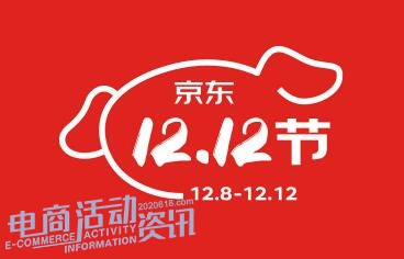 2025京东双12活动什么时候开始?官方直降88折+满200减30怎么用最划算?_专注全网优惠活动线报分享