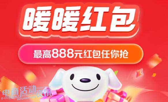 2026京东38节红包怎么抢？跨店满减和专享折扣哪个更划算？_专注全网优惠活动线报分享