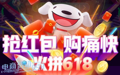 2026京东618红包怎么玩？超全时间表+红包领取攻略一次看懂！_专注全网优惠活动线报分享