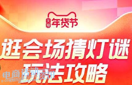 2027天猫年货节猜灯谜集卡怎么玩？金蛇呈祥卡集齐兑换188元红包攻略_专注全网优惠活动线报分享