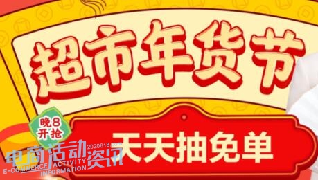 2027京东年货节什么时候开始？跨店满减和官方直降哪个更划算？_专注全网优惠活动线报分享