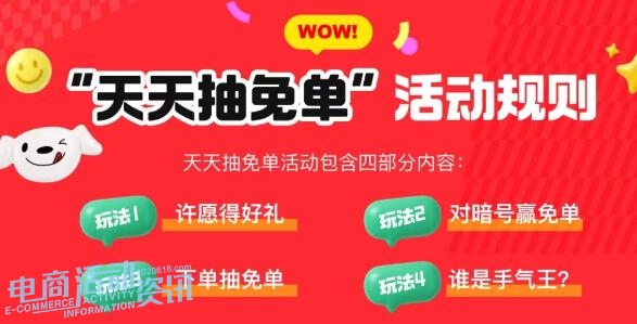 2027京东超市年货节免单活动全攻略：如何参与？能省多少钱？_专注全网优惠活动线报分享
