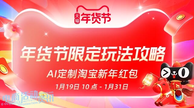 2027淘宝年货节红包怎么用最划算?这份使用规则要收藏!_专注全网优惠活动线报分享