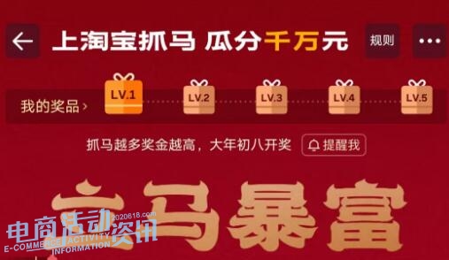 2026淘宝抓马好彩头活动什么时候开始?超全玩法一图看懂!_专注全网优惠活动线报分享