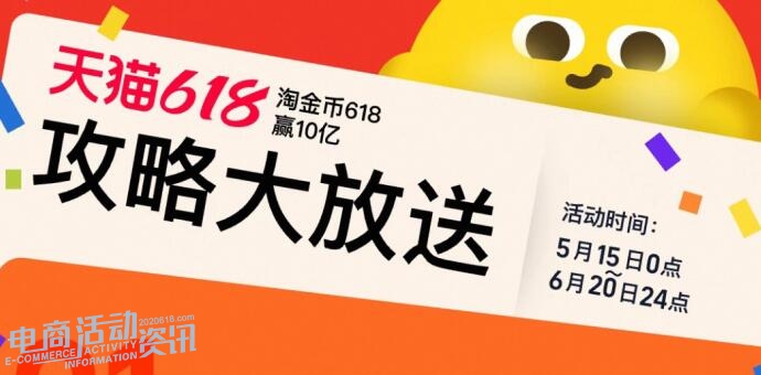 2026年淘宝618淘金仔游戏怎么玩？加抵金红包真的能当钱花吗？使用门槛有哪些？_专注全网优惠活动线报分享_电商活动资讯网news.2020618.com
