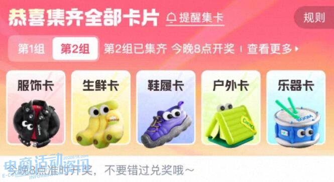 2026天猫拍立淘618拍拍乐全攻略：入口、时间、玩法一文通！_专注全网优惠活动线报分享_电商活动资讯网news.2020618.com