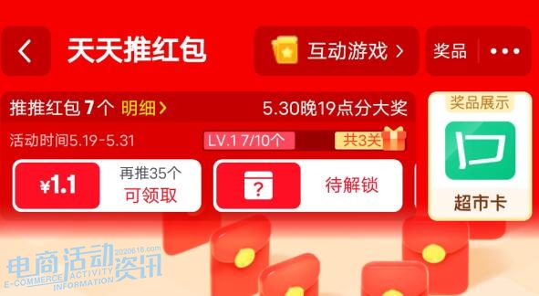 2026年京东618“推推红包”活动完全手册：从入门到精通的全流程指南_专注全网优惠活动线报分享_电商活动资讯网news.2020618.com