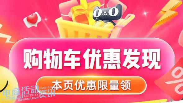 2026年天猫618红包有效期多久？截止日期与使用时效全解答_专注全网优惠活动线报分享_电商活动资讯网news.2020618.com