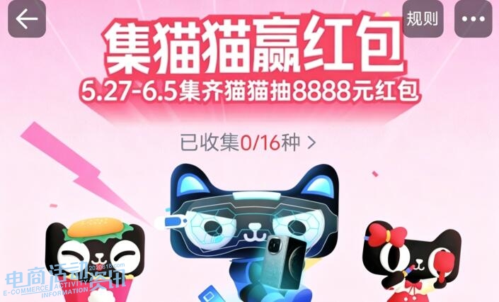 2026淘宝618抓猫猫活动福利怎么领？副本玩法奖励有哪些_专注全网优惠活动线报分享_电商活动资讯网news.2020618.com