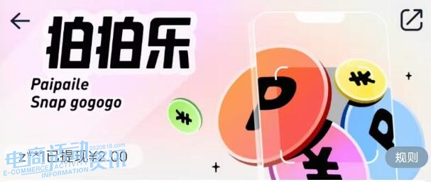 淘宝拍拍乐提现失败怎么办？2026最新拍拍币清零时间与1万比1兑换规则详解_专注全网优惠活动线报分享_电商活动资讯网news.2020618.com