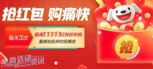 2026京东双11红包活动什么时候开始？京享红包几号开抢、什么时候结束、每个阶段具体怎么安排？_专注全网优惠活动线报分享_电商活动资讯网news.2020618.com