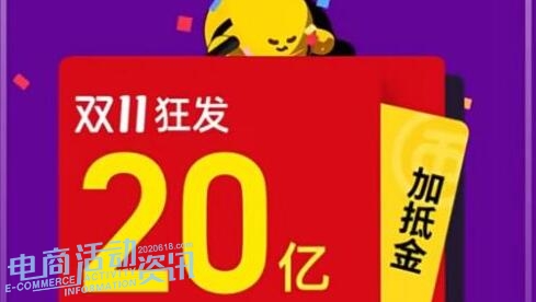 2026淘宝淘金币双11赢20亿怎么参与？入口时间与完整玩法详解_专注全网优惠活动线报分享_电商活动资讯网news.2020618.com